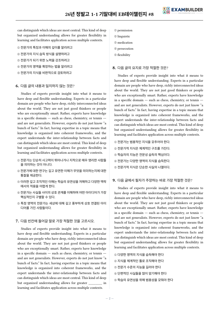 본문 미리보기 2페이지