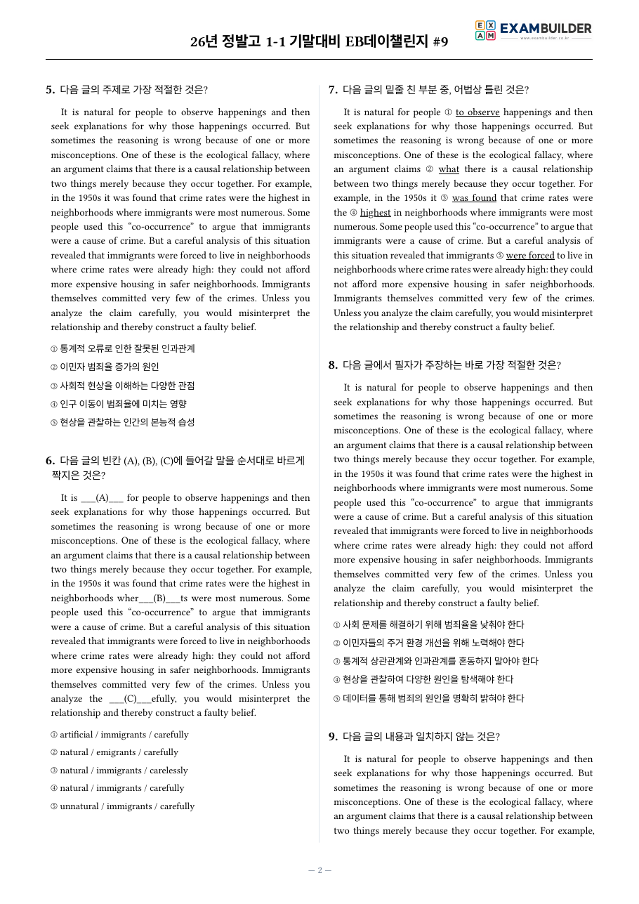 본문 미리보기 2페이지