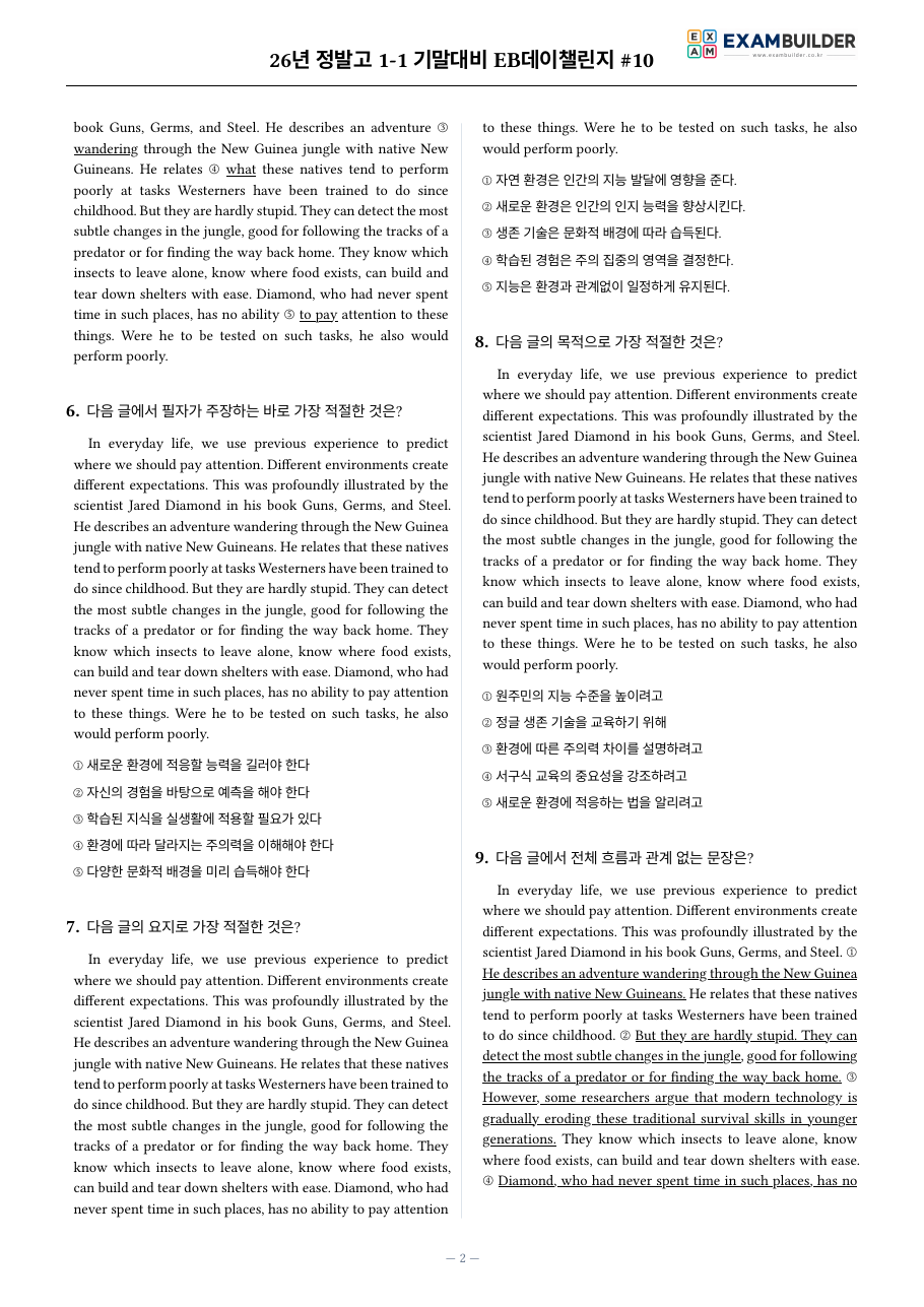 본문 미리보기 2페이지