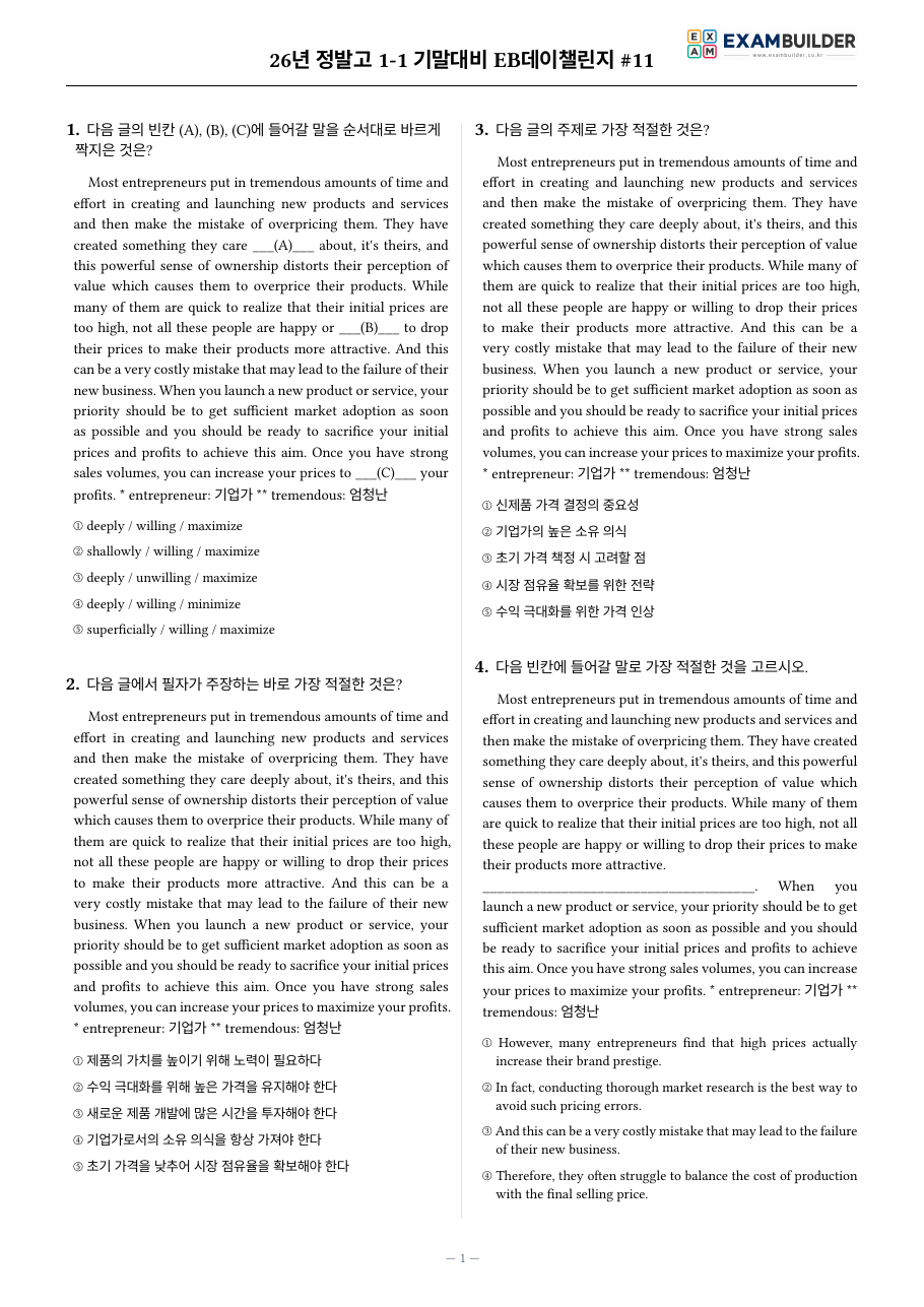 본문 미리보기 1페이지