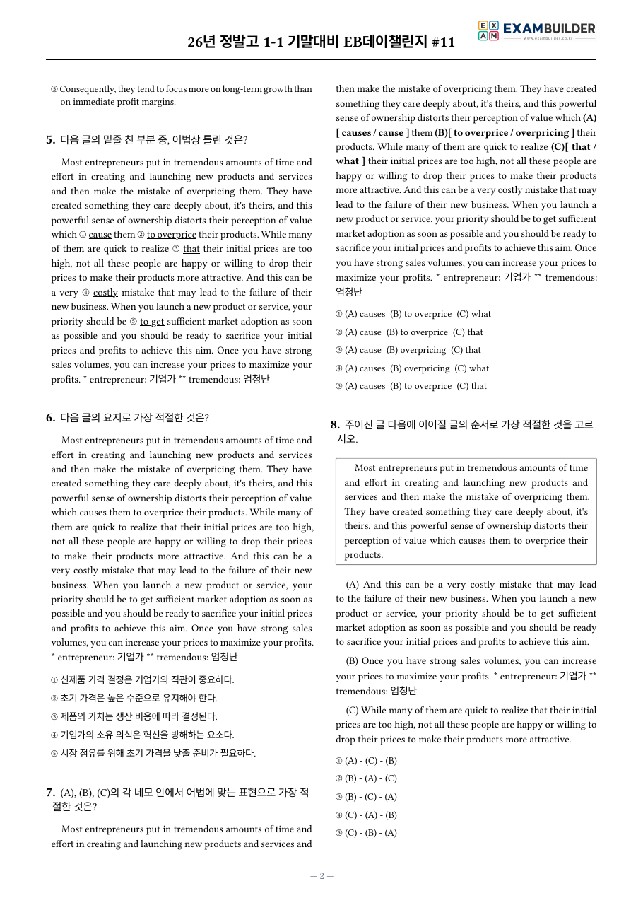 본문 미리보기 2페이지