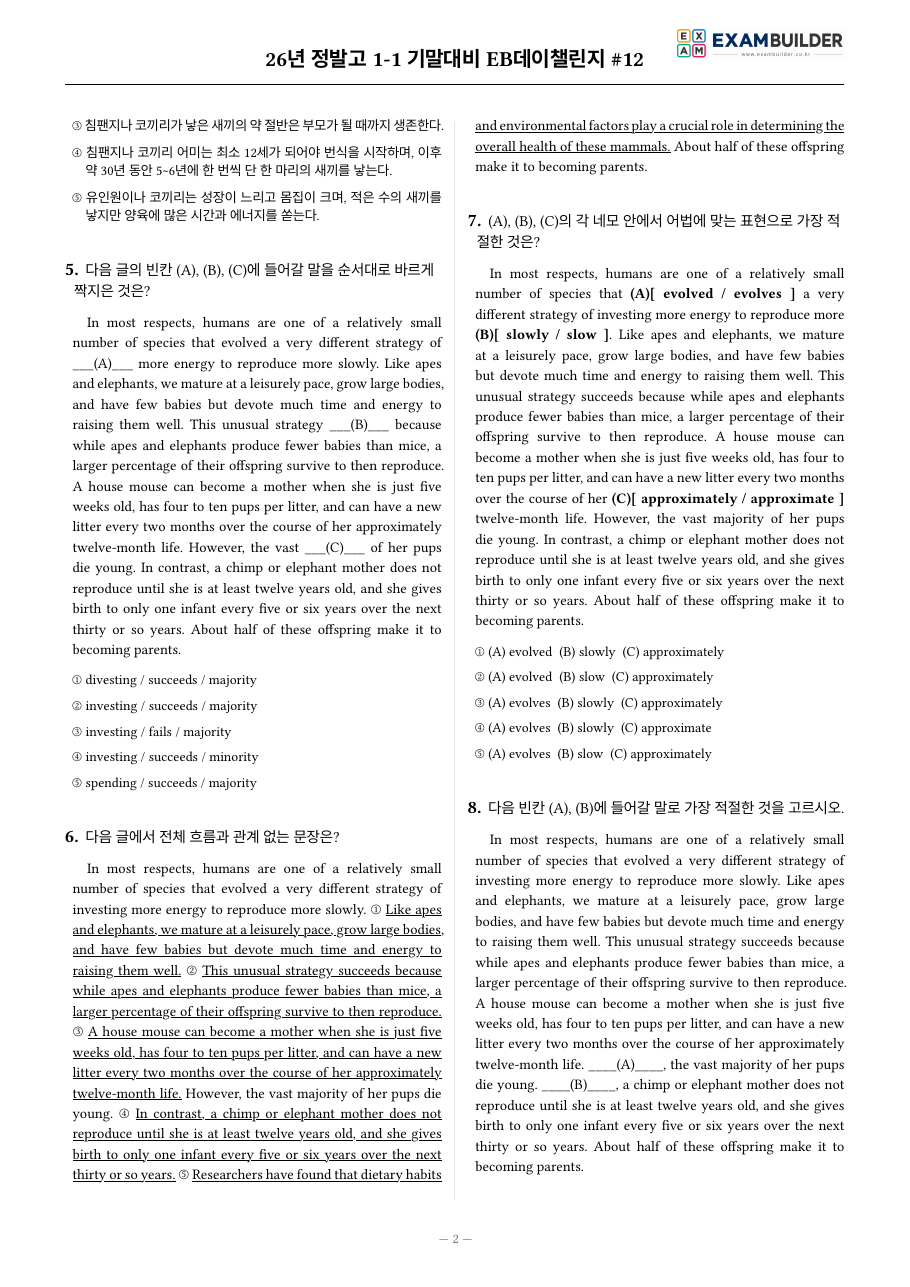 본문 미리보기 2페이지