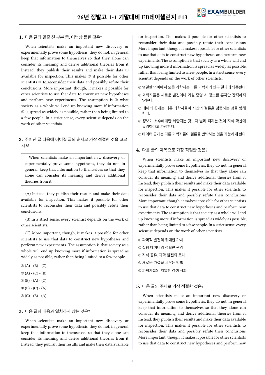 본문 미리보기 1페이지