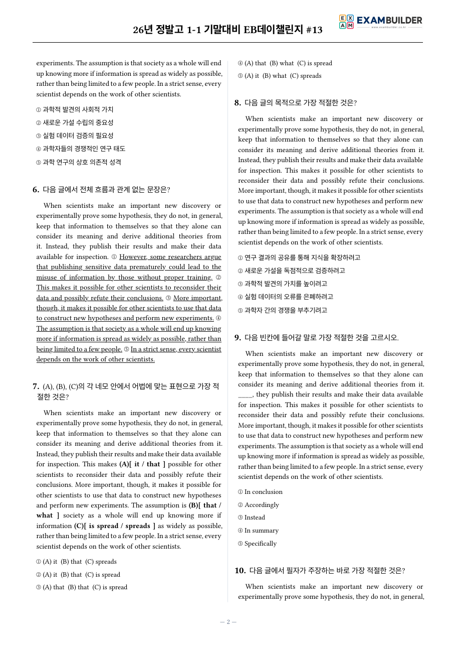 본문 미리보기 2페이지