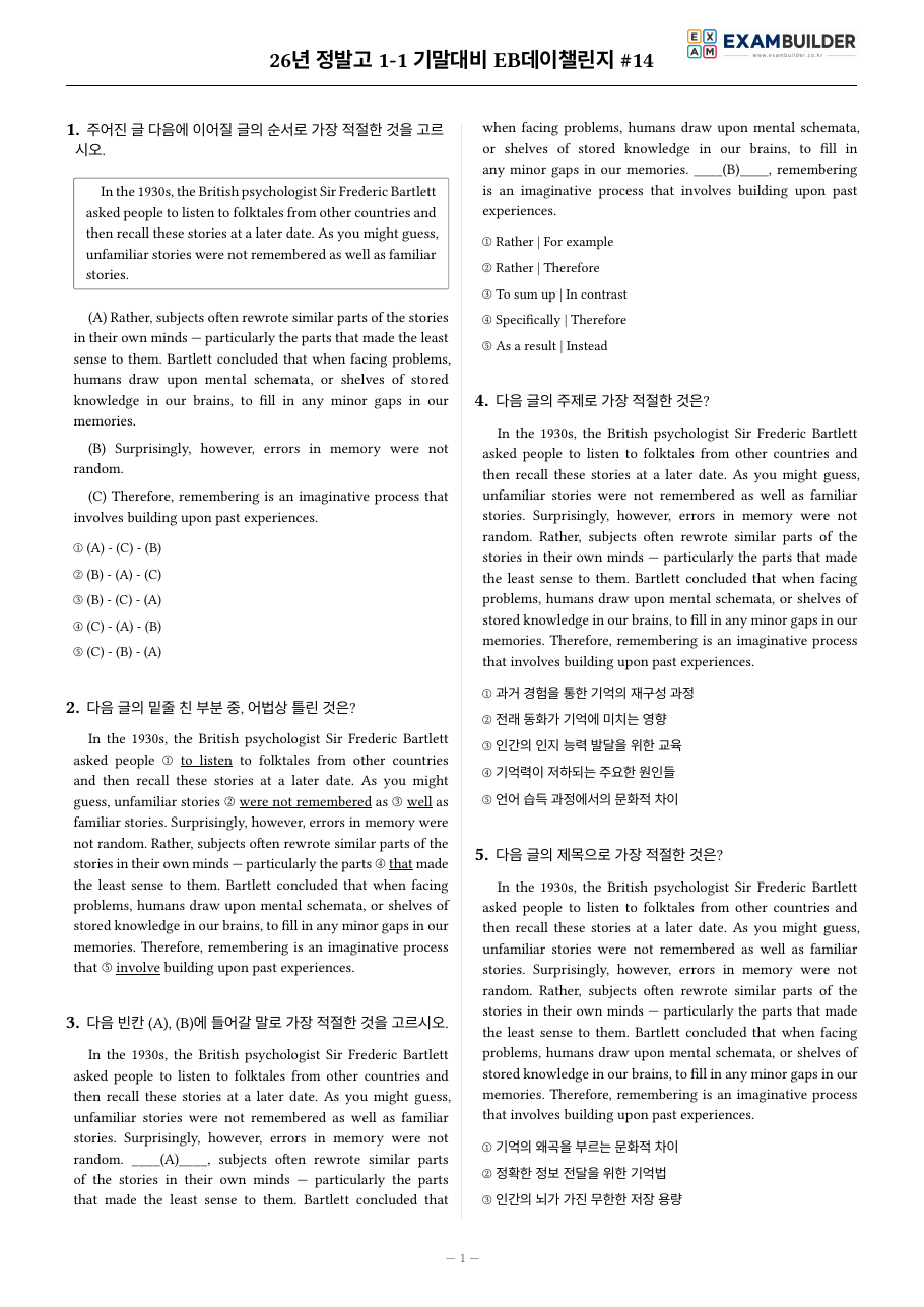 본문 미리보기 1페이지