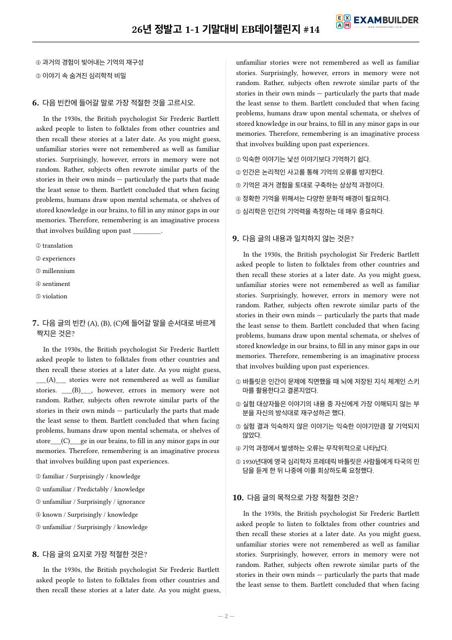 본문 미리보기 2페이지