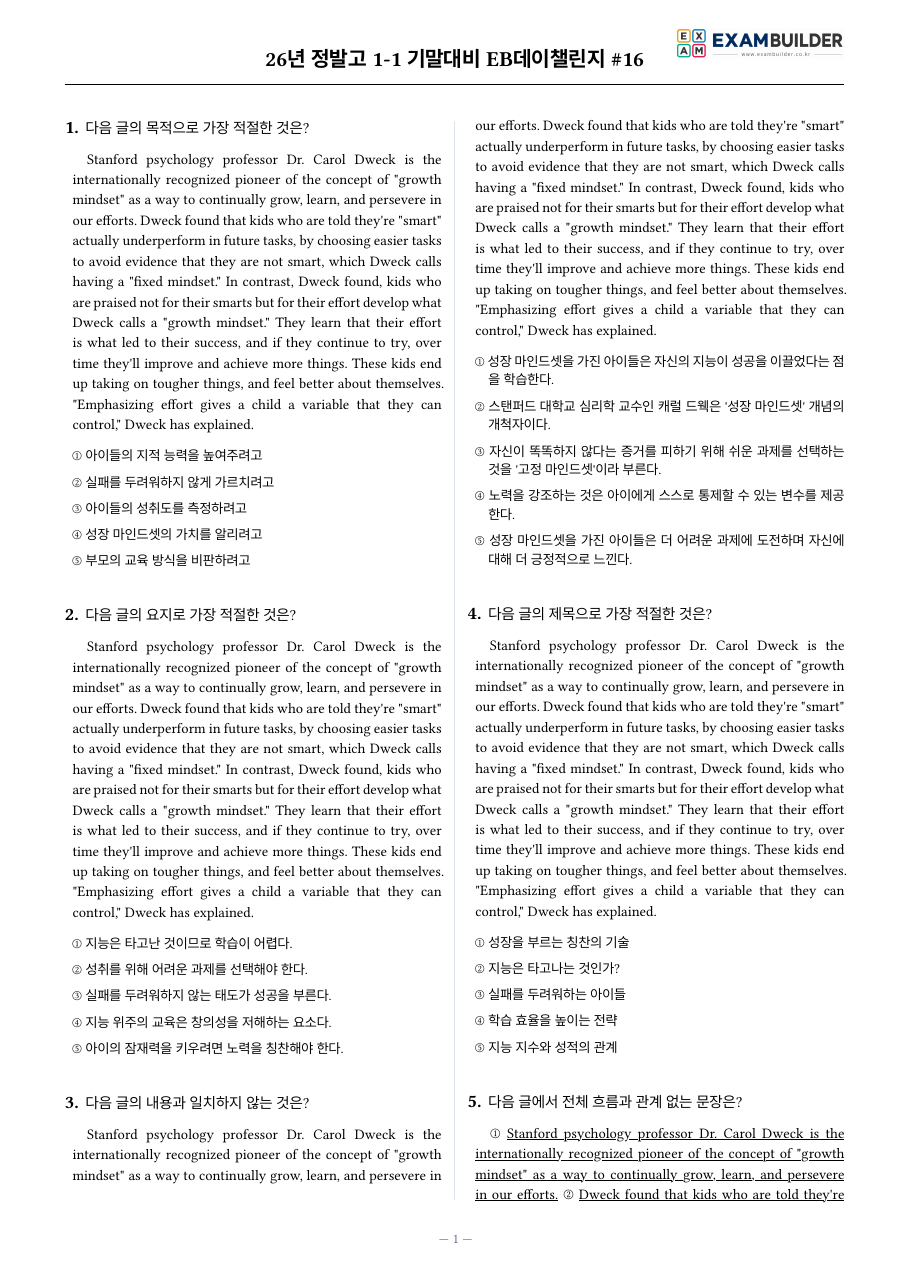 본문 미리보기 1페이지