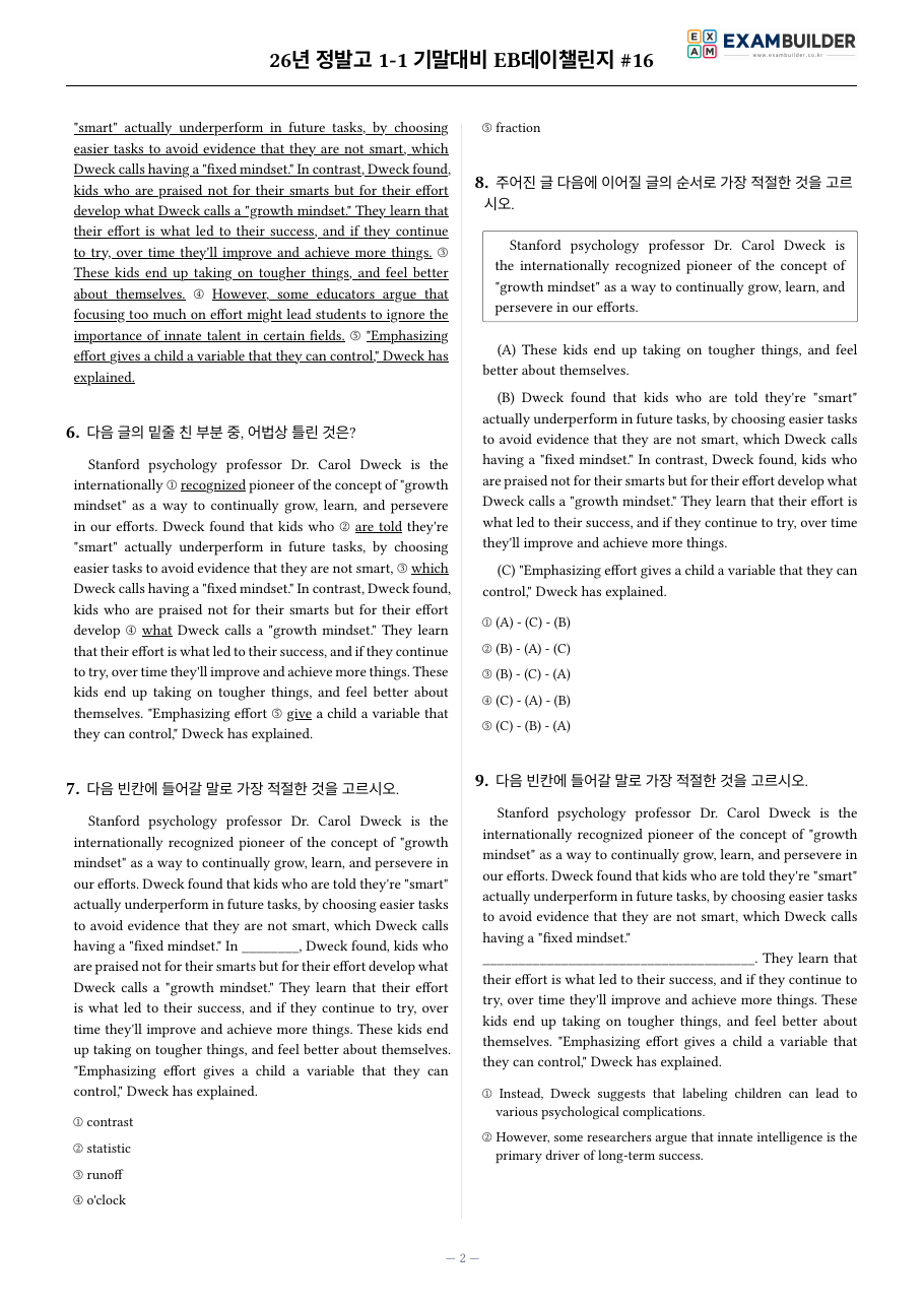 본문 미리보기 2페이지