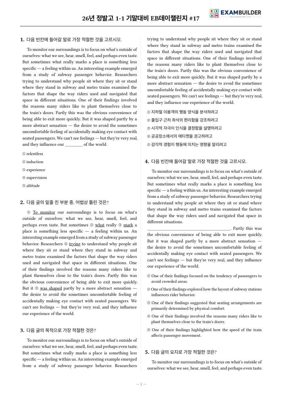 본문 미리보기 1페이지