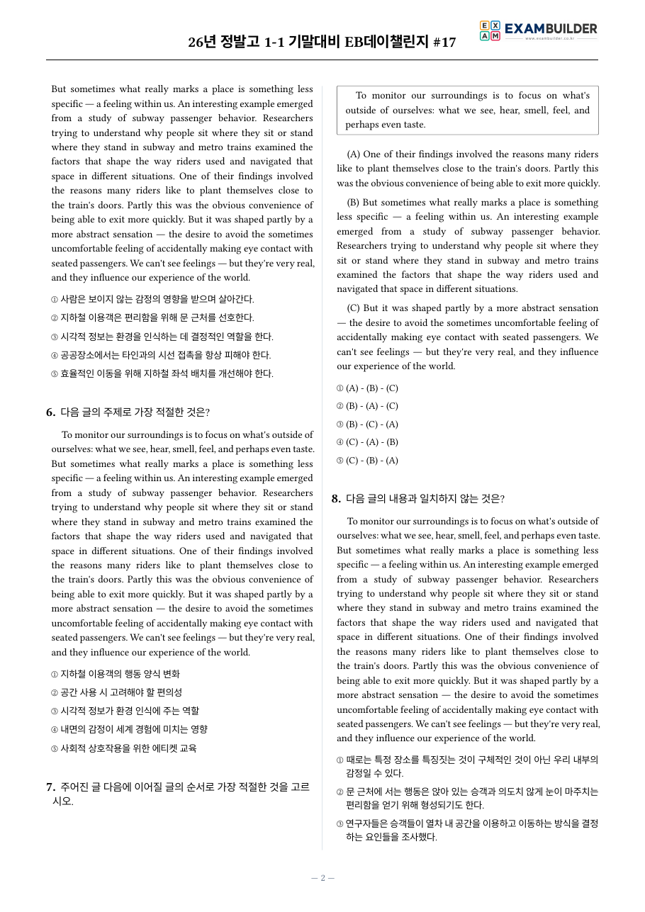 본문 미리보기 2페이지