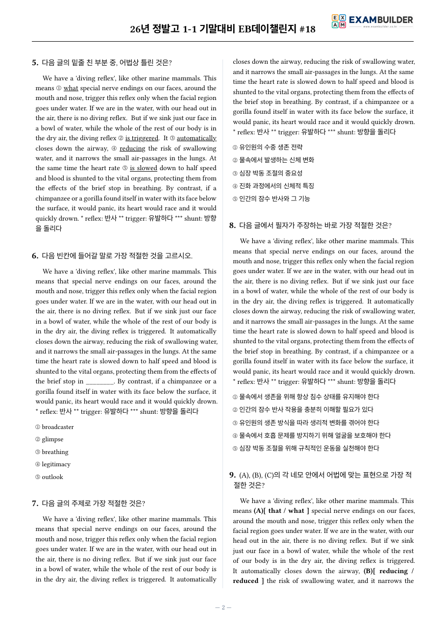 본문 미리보기 2페이지