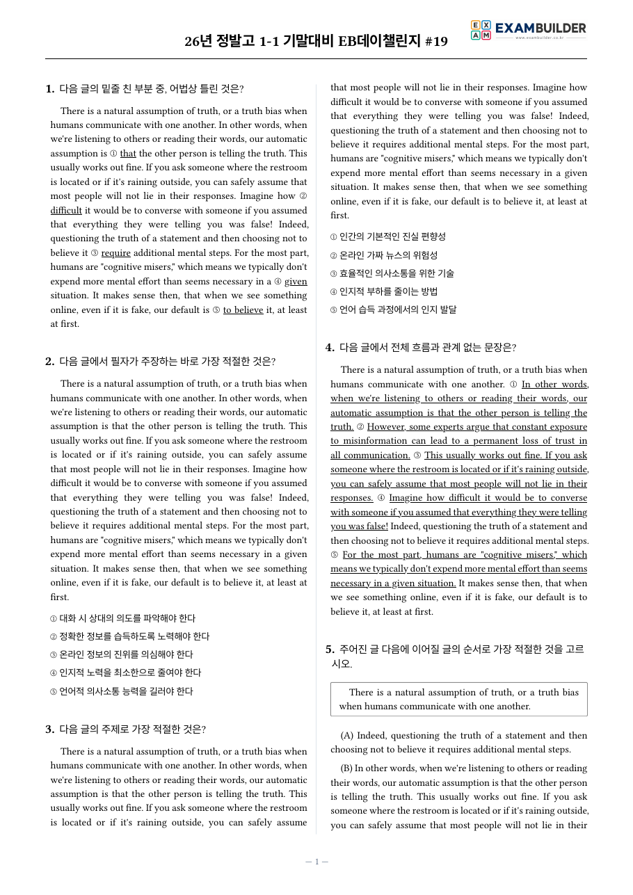 본문 미리보기 1페이지