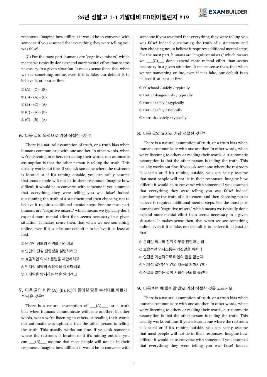 본문 미리보기 2페이지