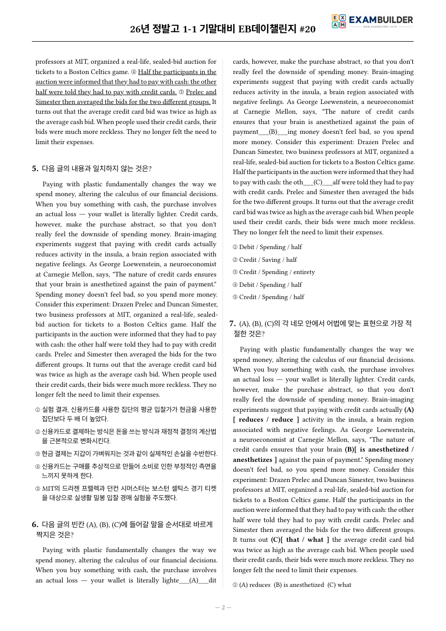 본문 미리보기 2페이지