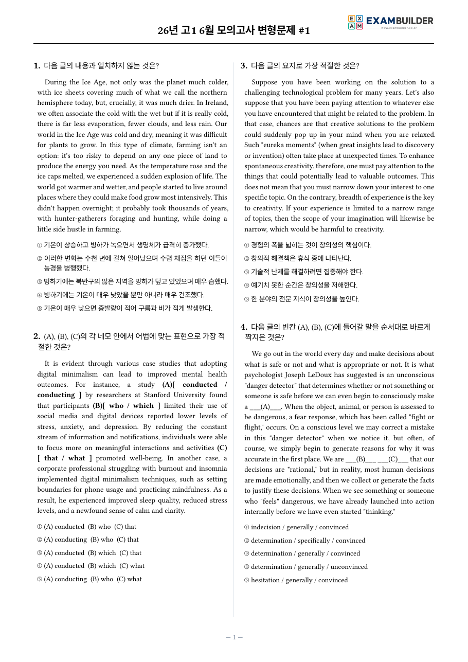 본문 미리보기 1페이지