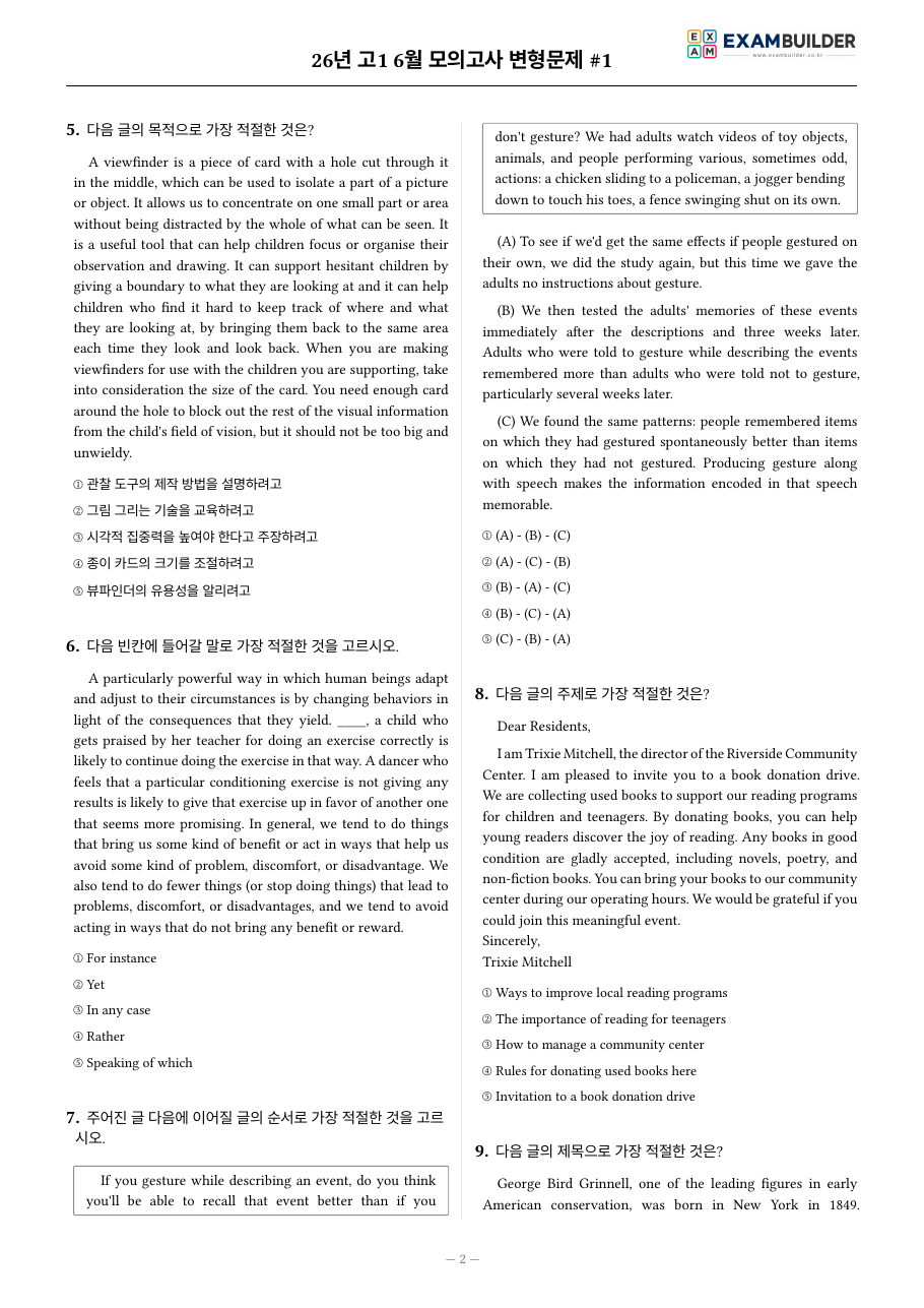 본문 미리보기 2페이지