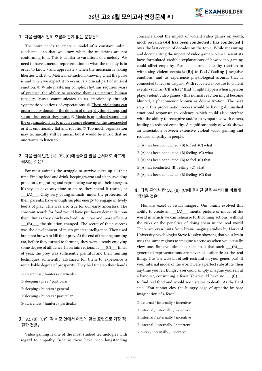 본문 미리보기 1페이지