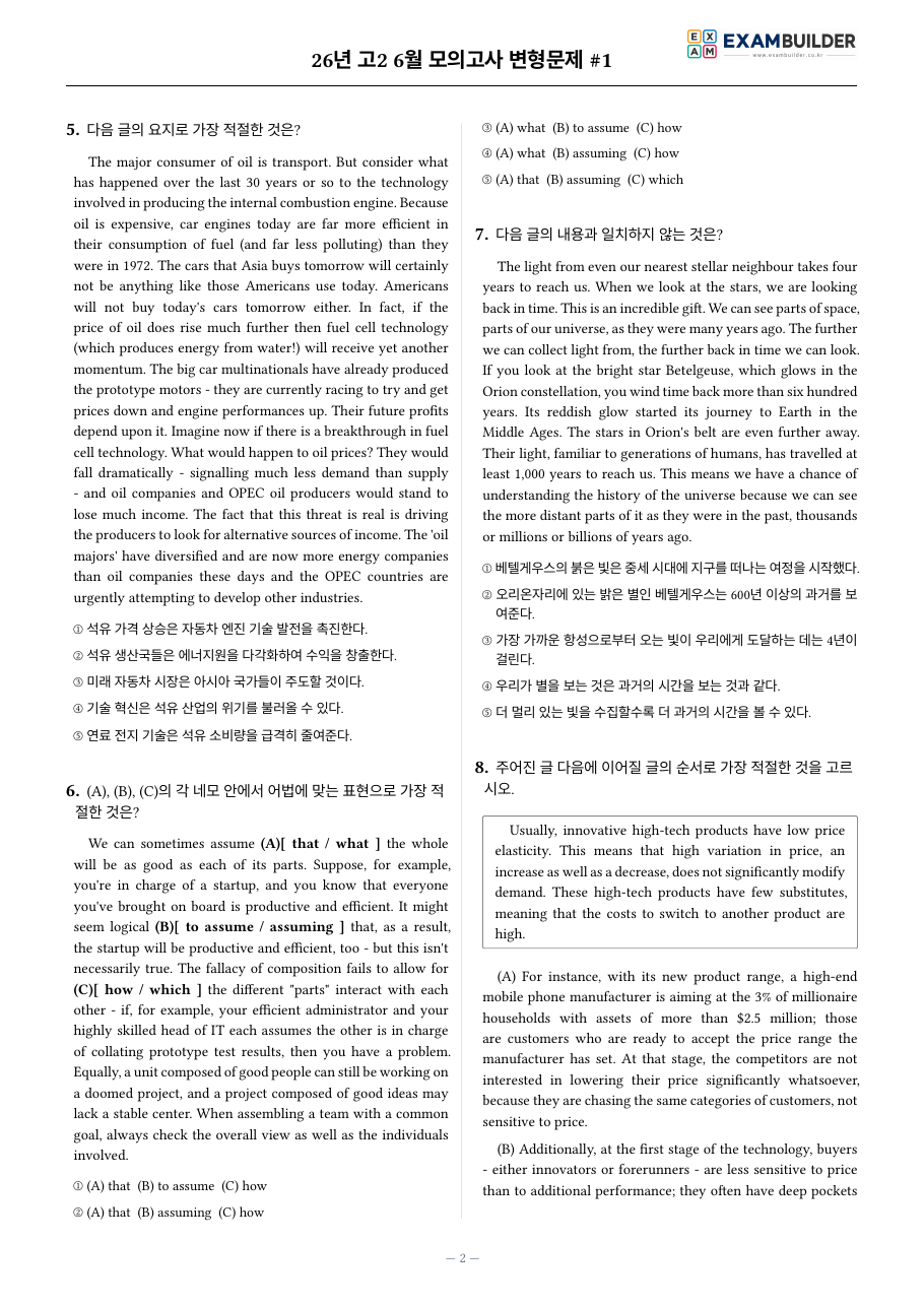 본문 미리보기 2페이지