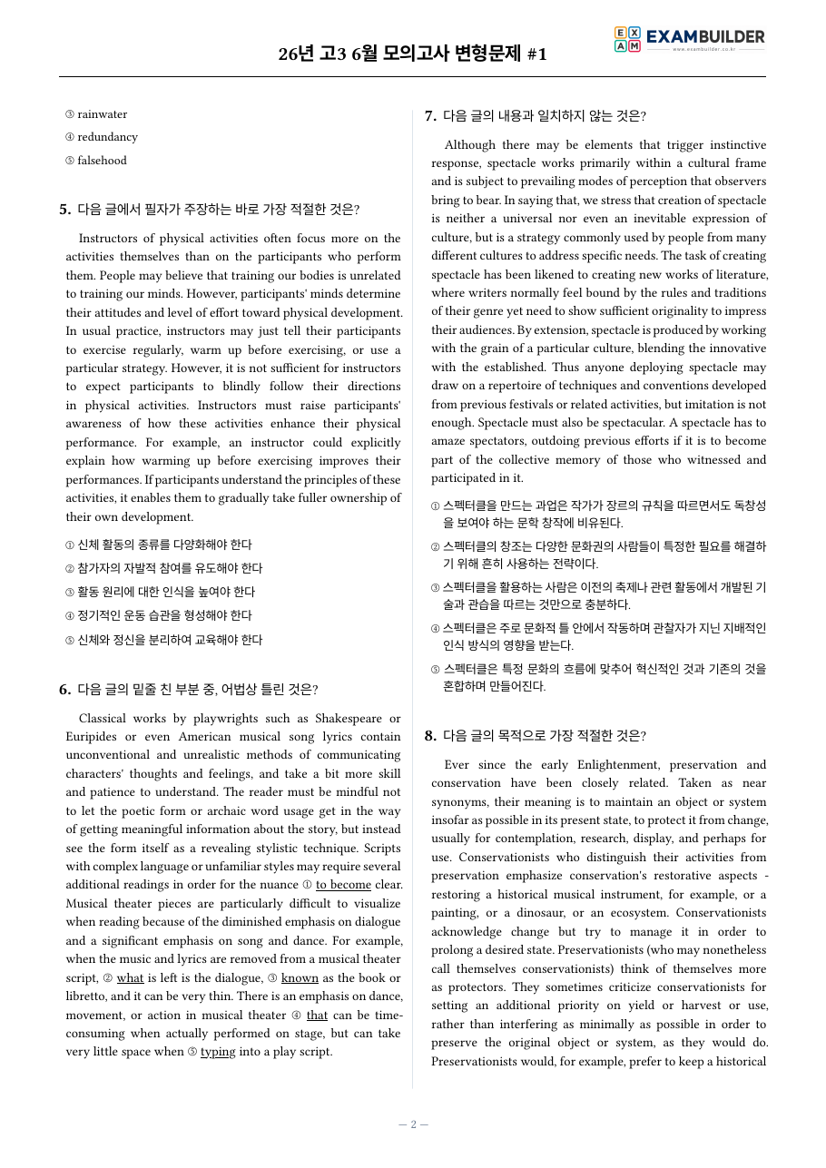 본문 미리보기 2페이지