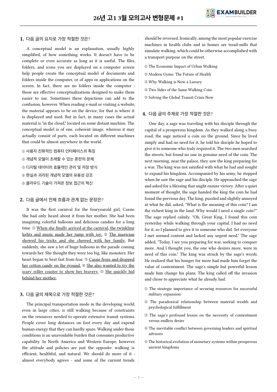 본문 미리보기 1페이지
