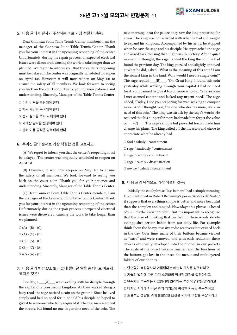 본문 미리보기 2페이지