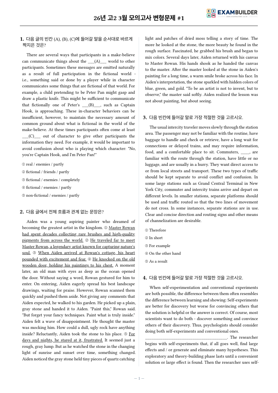 본문 미리보기 1페이지