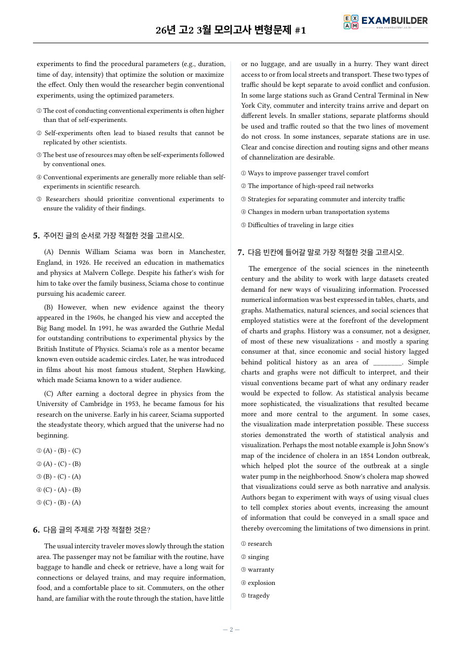 본문 미리보기 2페이지