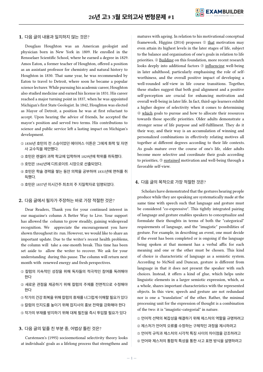 본문 미리보기 1페이지