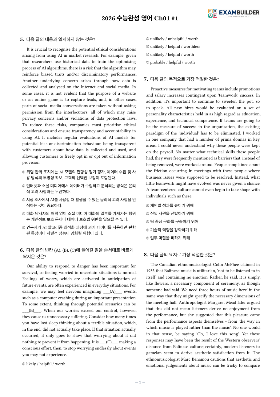 본문 미리보기 2페이지