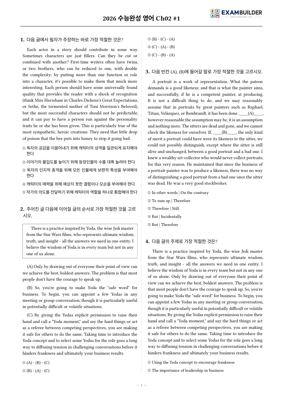 본문 미리보기 1페이지