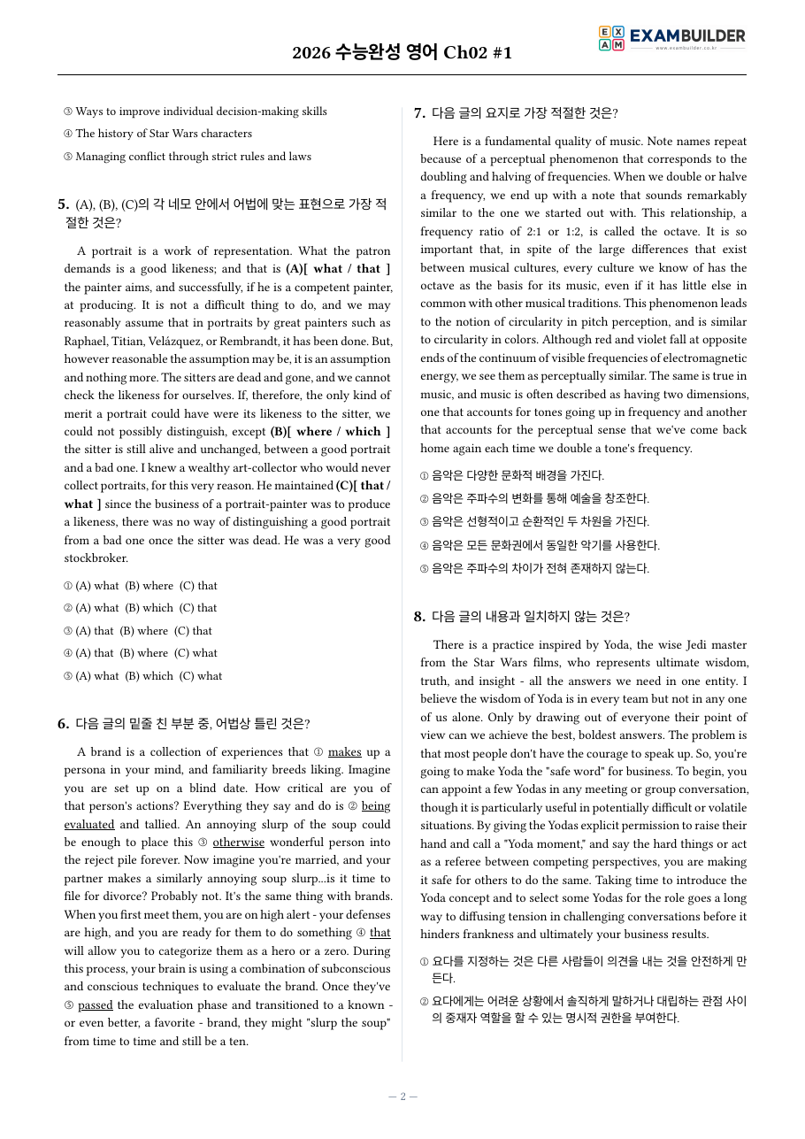 본문 미리보기 2페이지