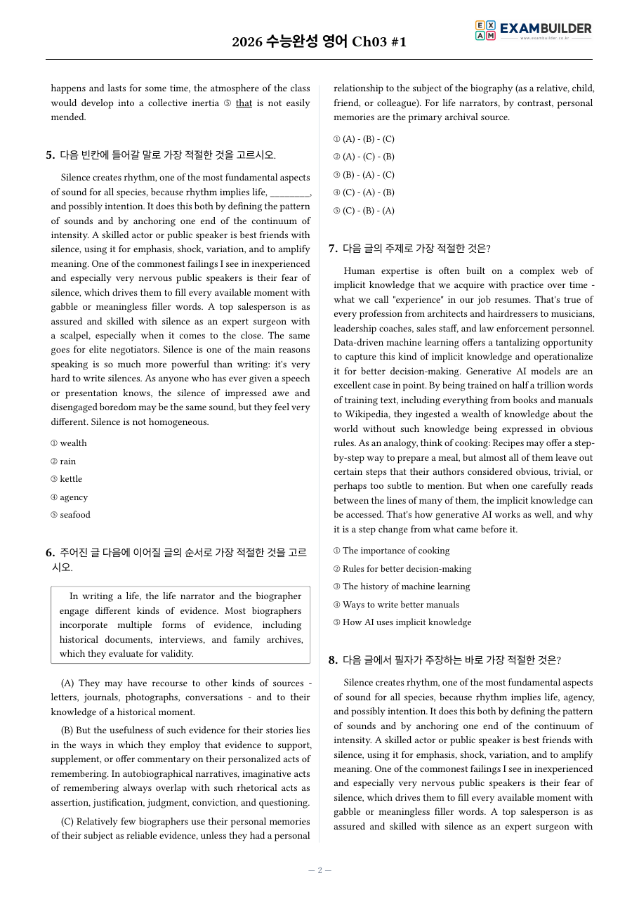 본문 미리보기 2페이지