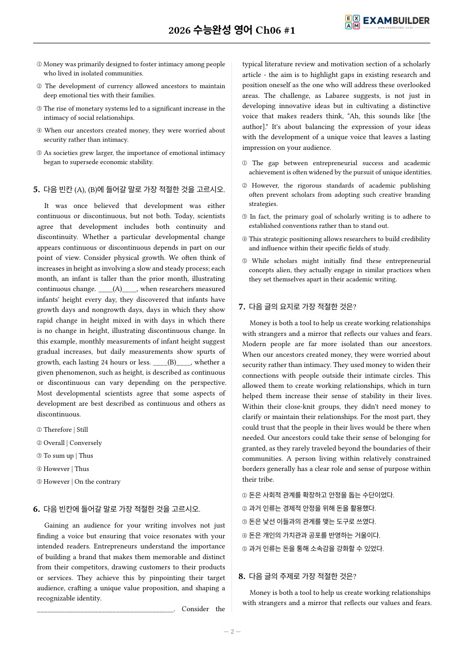 본문 미리보기 2페이지