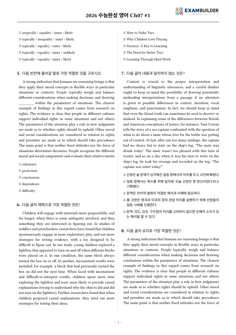 본문 미리보기 2페이지
