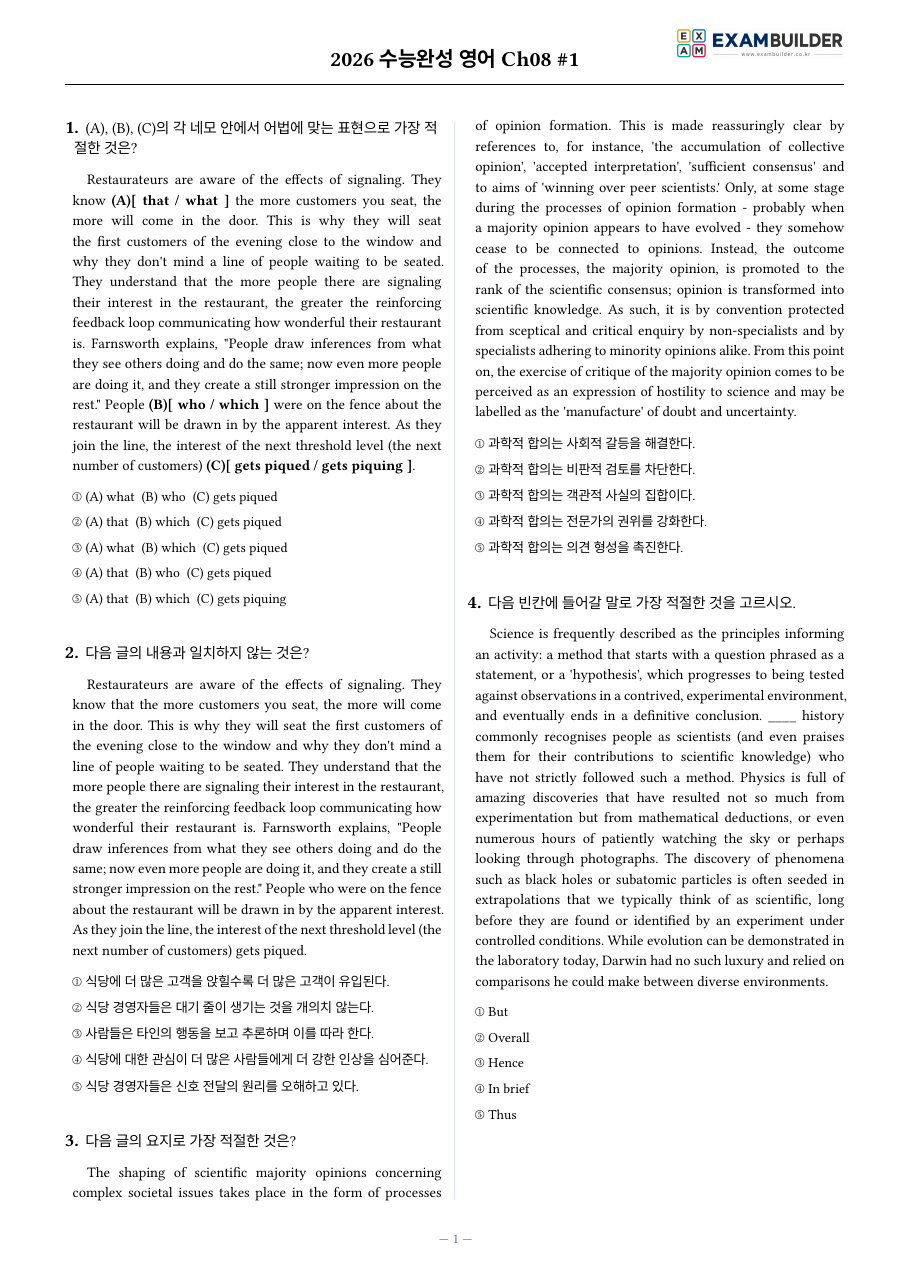 본문 미리보기 1페이지