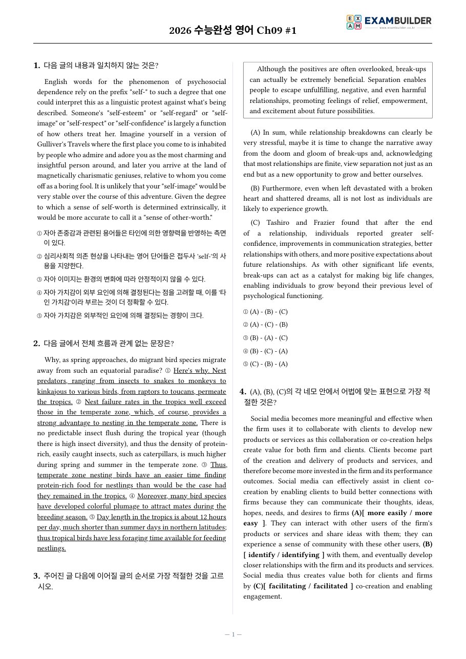 본문 미리보기 1페이지
