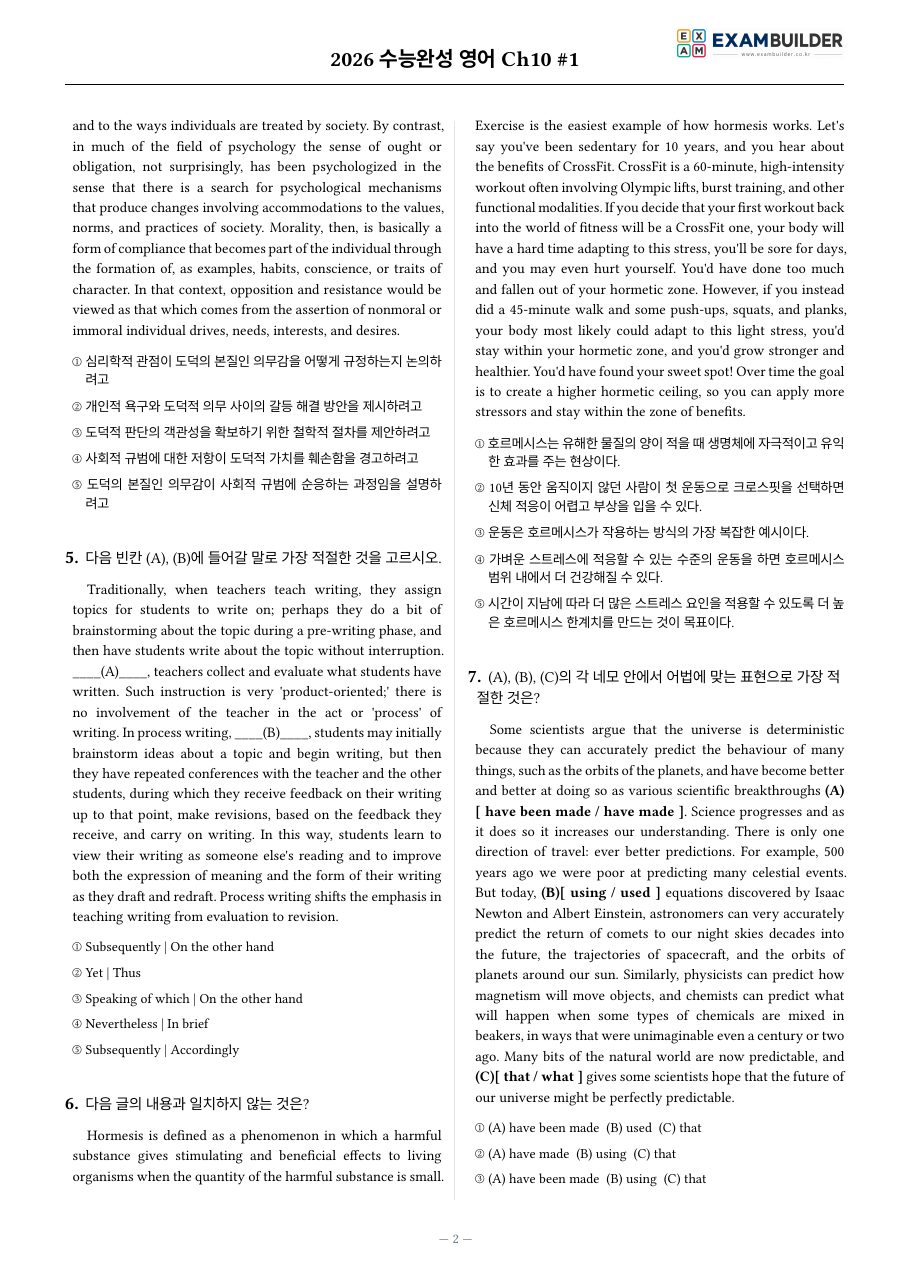 본문 미리보기 2페이지