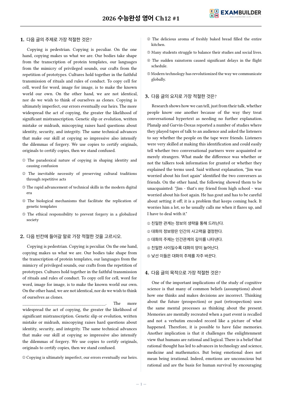 본문 미리보기 1페이지