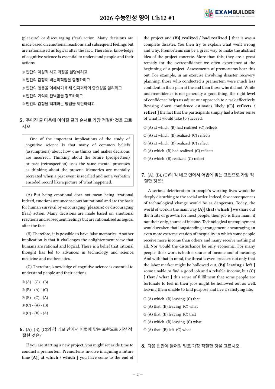 본문 미리보기 2페이지