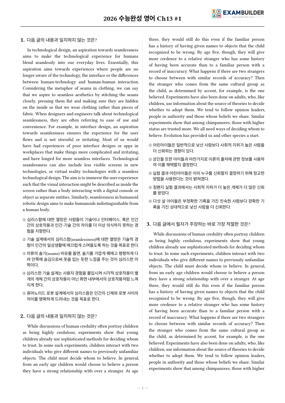 본문 미리보기 1페이지