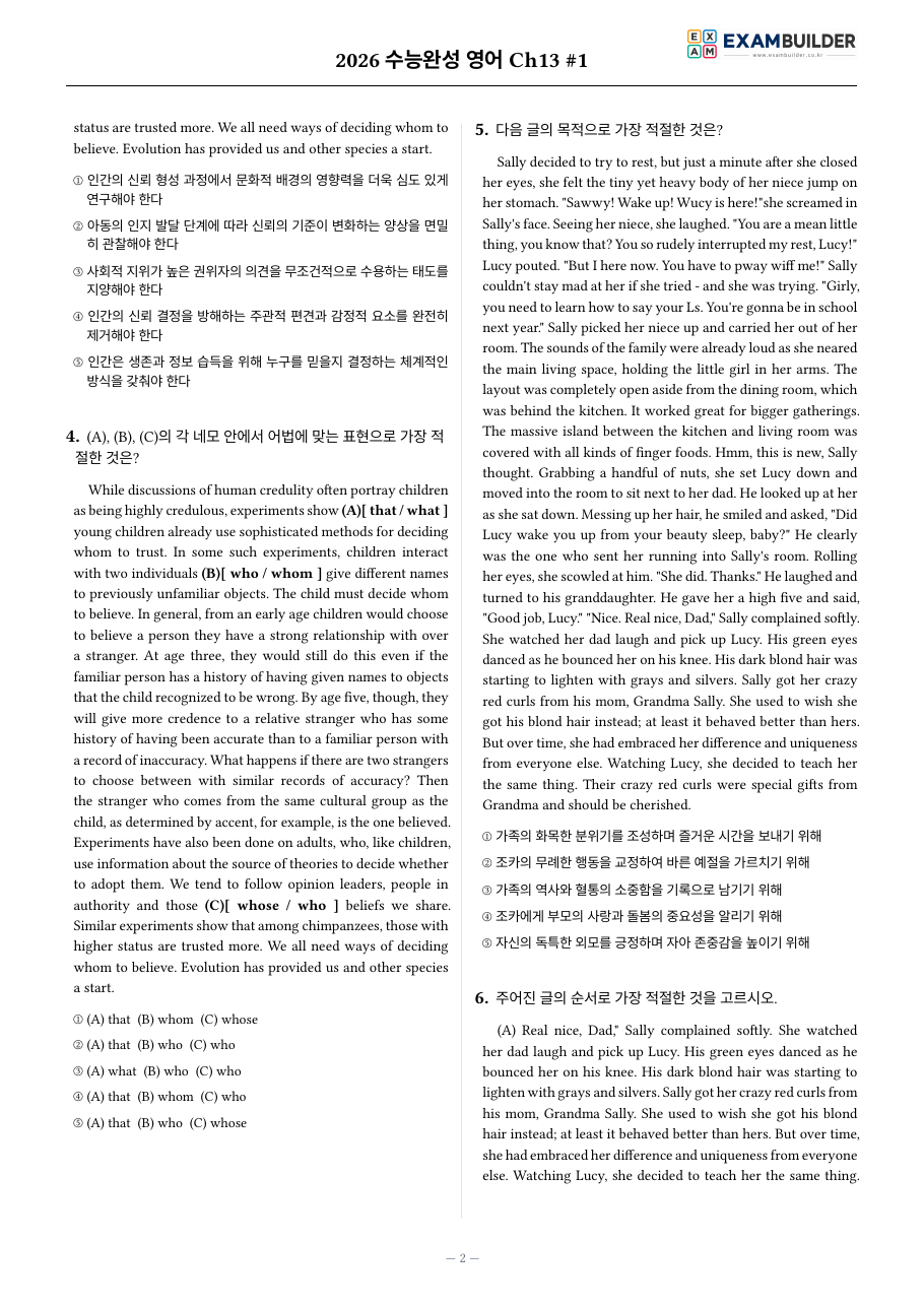 본문 미리보기 2페이지