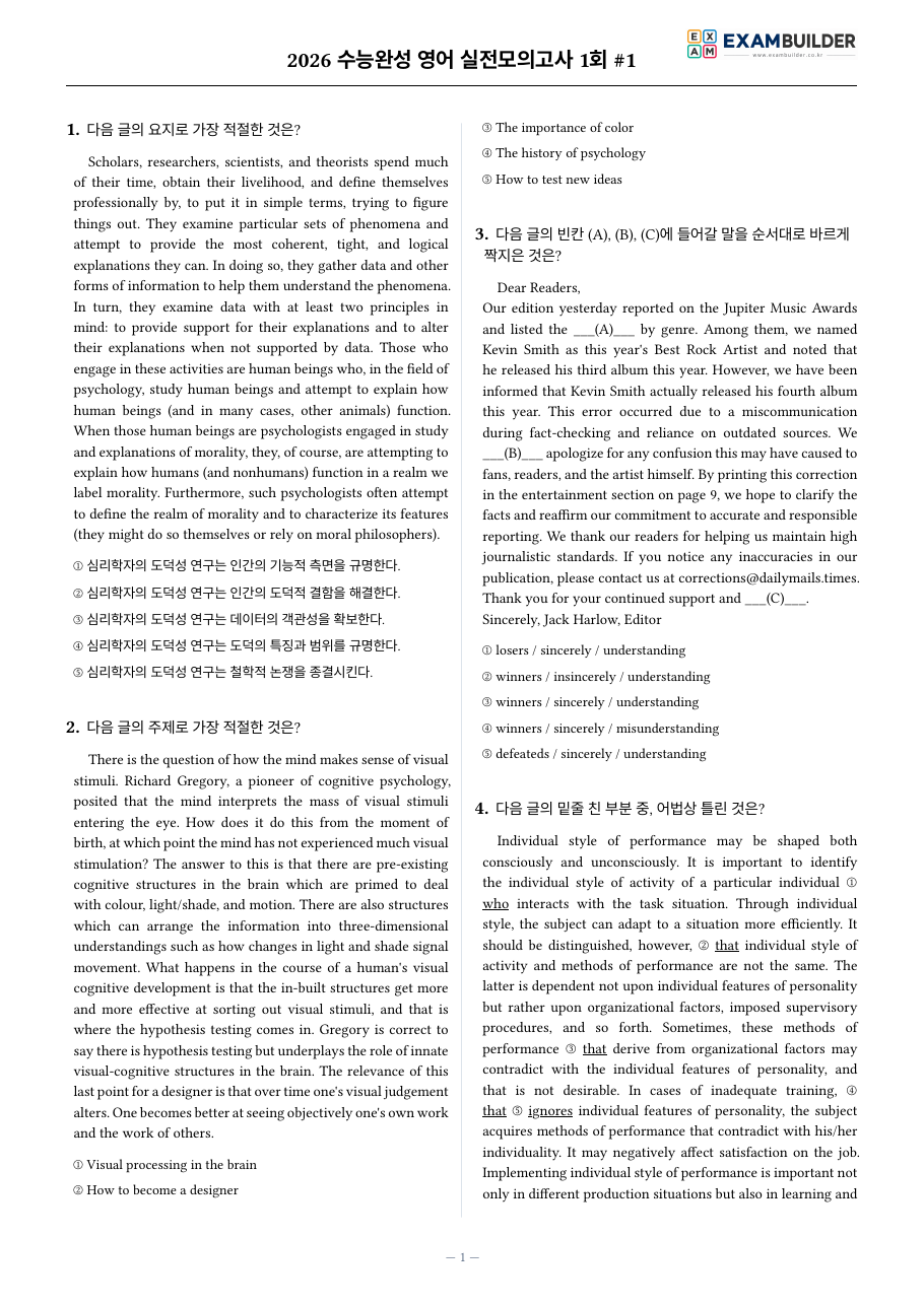 본문 미리보기 1페이지