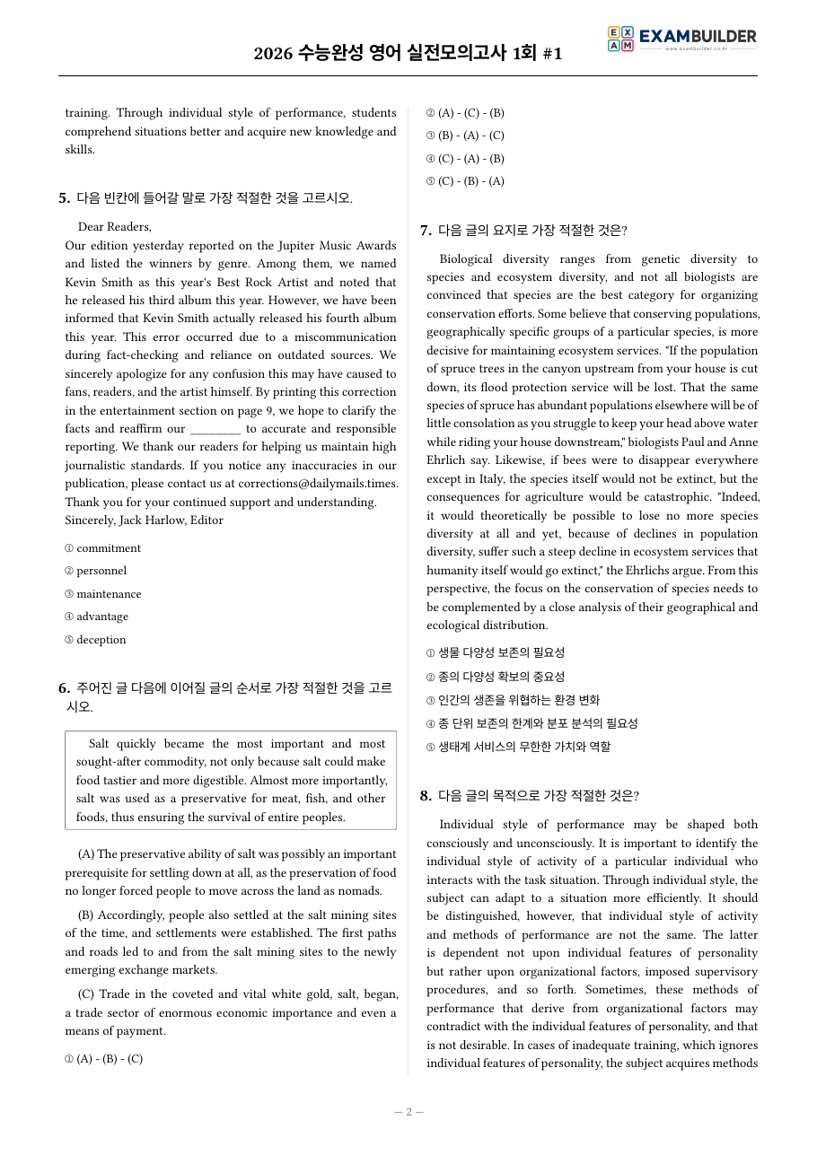본문 미리보기 2페이지