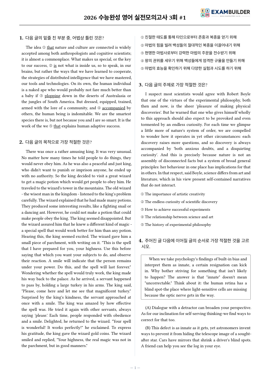 본문 미리보기 1페이지