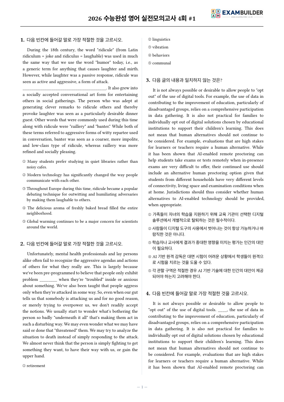 본문 미리보기 1페이지