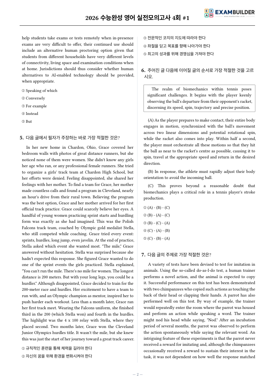 본문 미리보기 2페이지