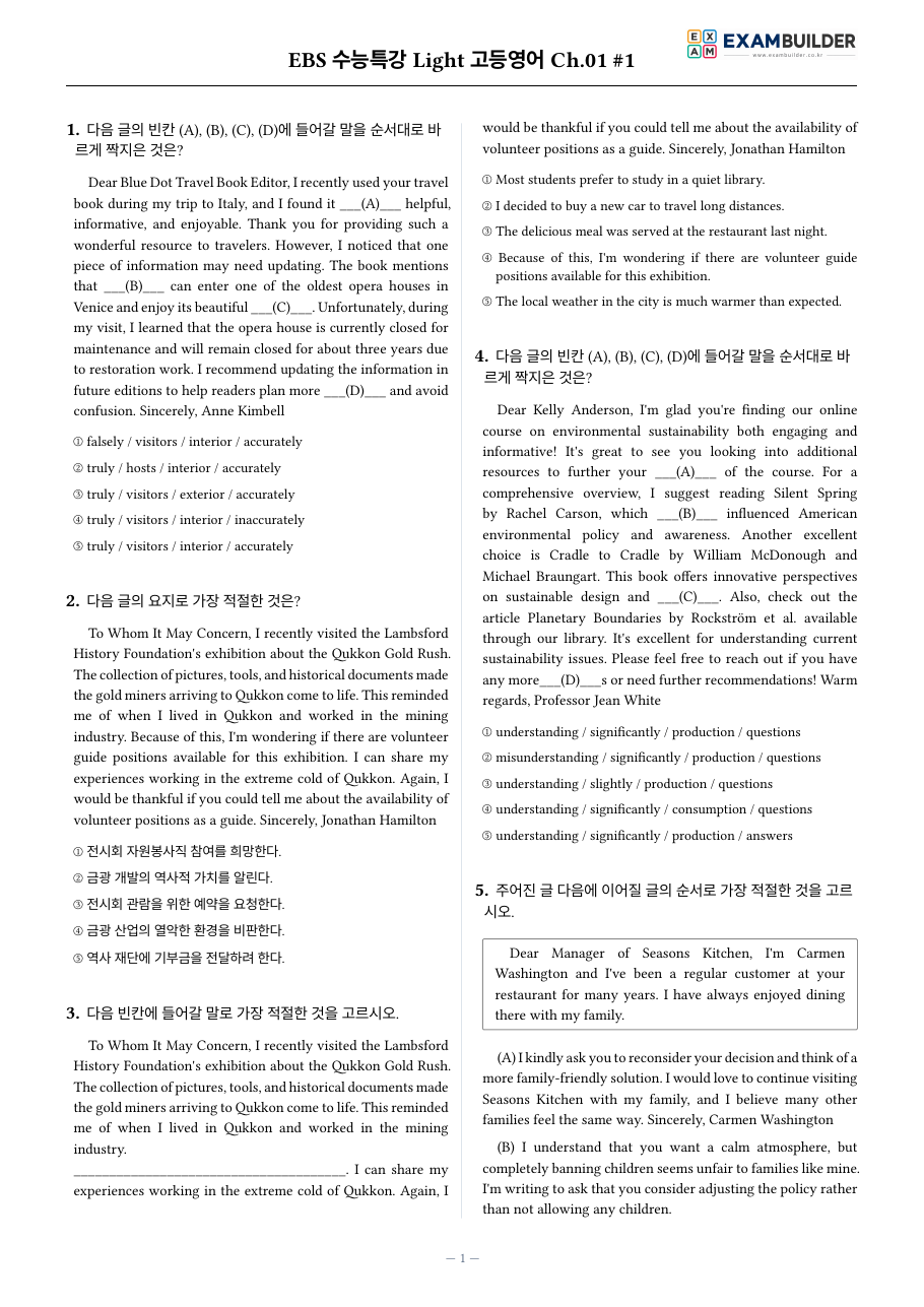 본문 미리보기 1페이지