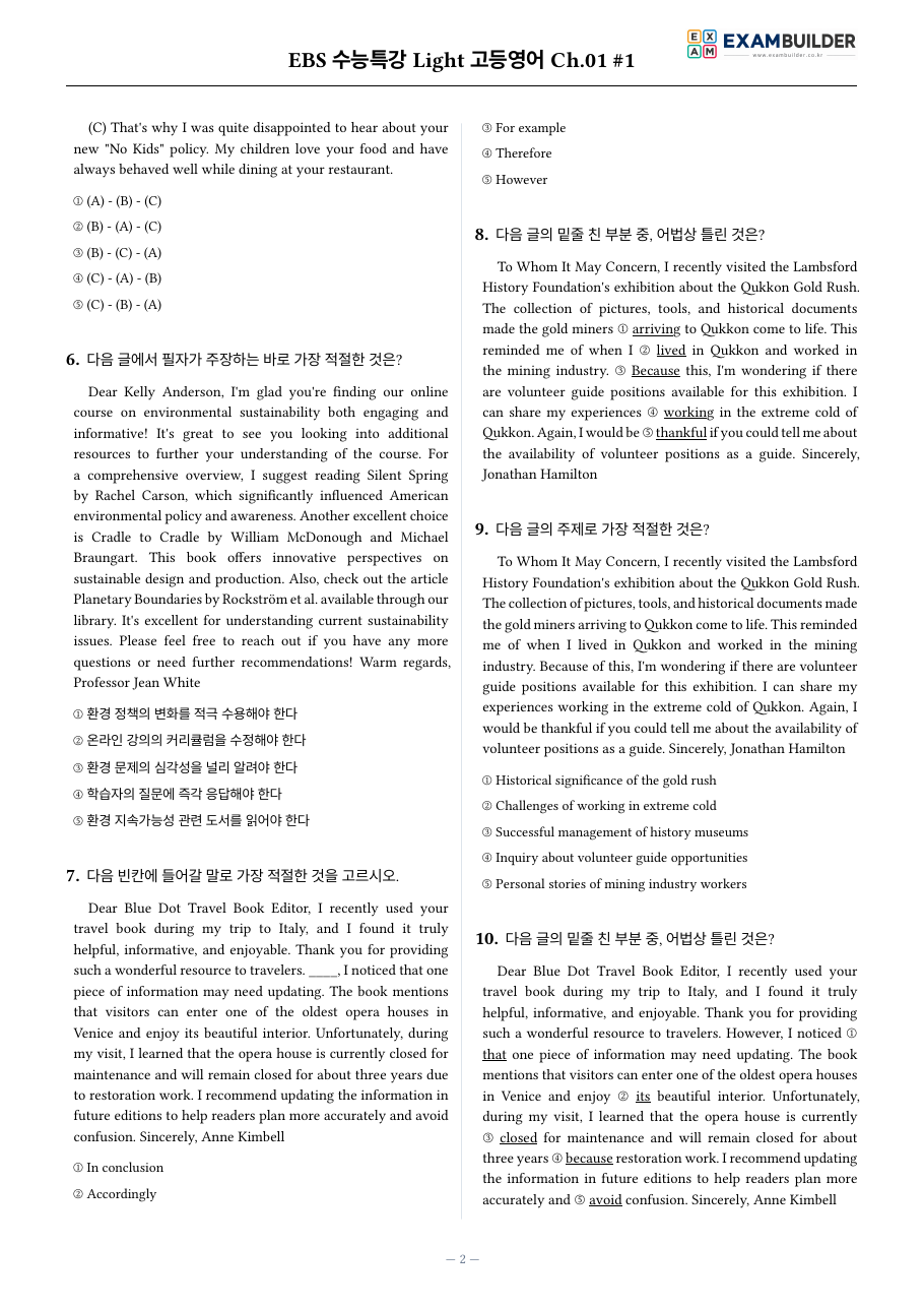 본문 미리보기 2페이지