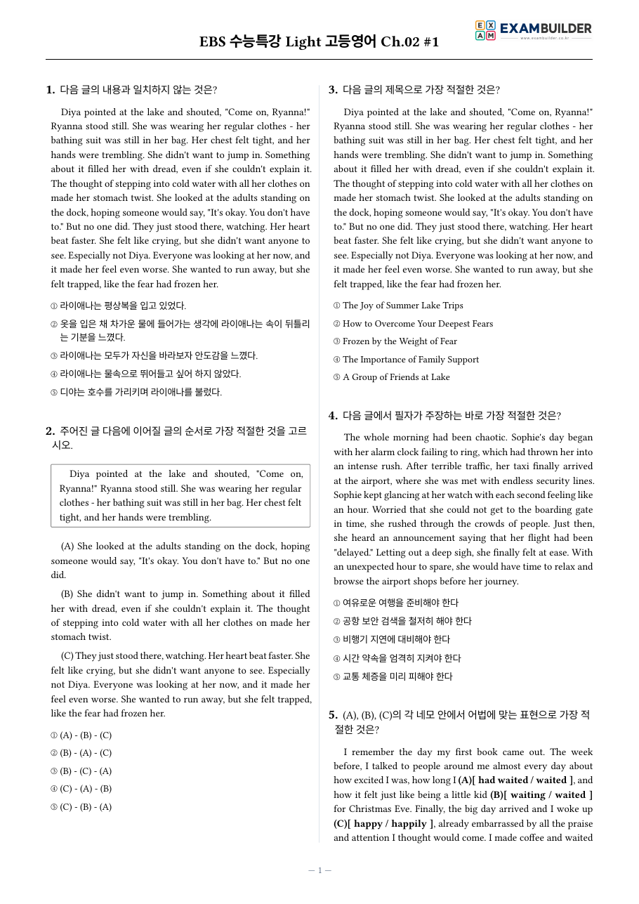 본문 미리보기 1페이지