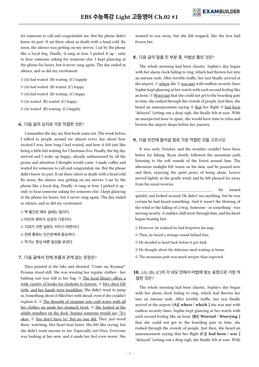 본문 미리보기 2페이지